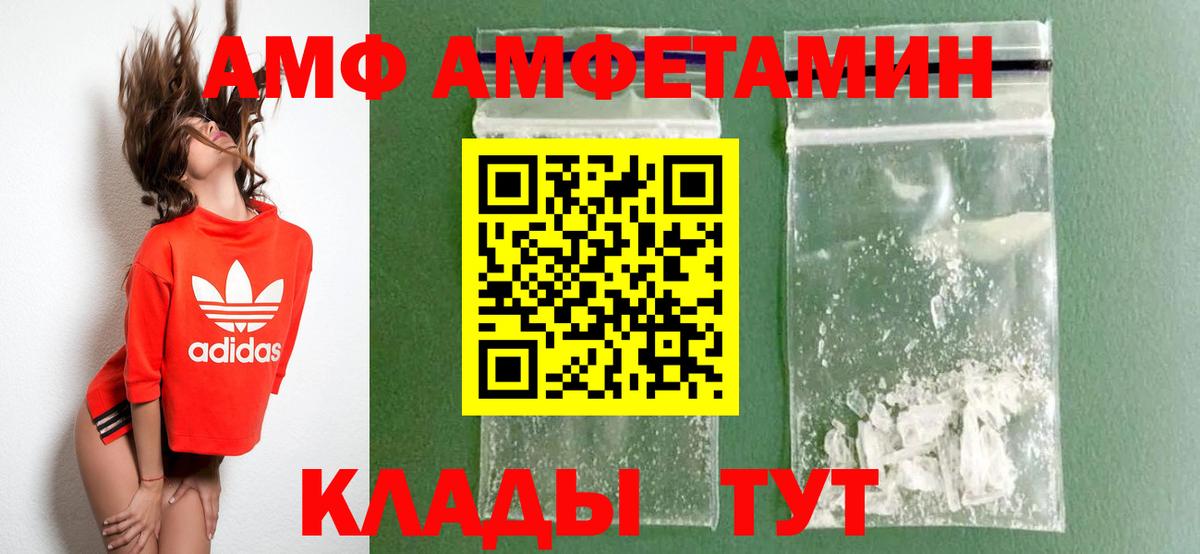 Amphetamine 98%  Вход с VPN  АМФЕТАМИН  Вязники  Amphetamine 