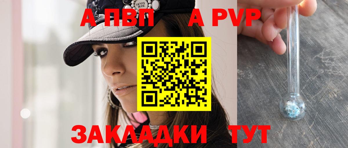 Вязники  A-PVP кристаллы  Вход с VPN  Alpha-PVP  Альфа ПВП VHQ  А ПВП СК 