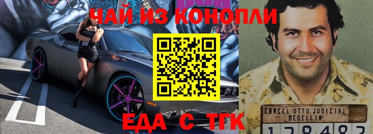 Печенье с ТГК конопля Вязники