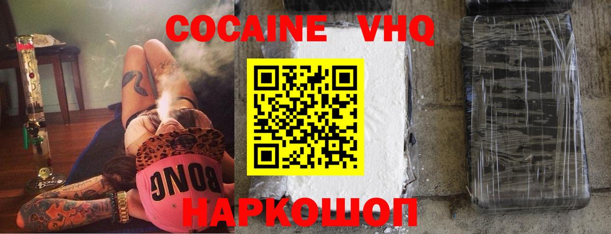 COCAIN VHQ  Вход с VPN  Вязники  Кокаин Боливия 