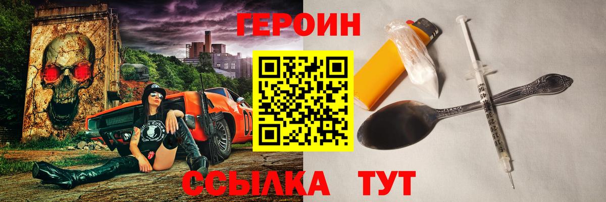 Героин афганец  Вход с VPN  ГЕРОИН  Вязники 