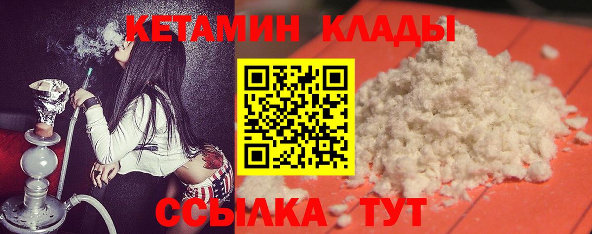 Кетамин ketamine  Кетамин VHQ  Вход с VPN  Вязники 