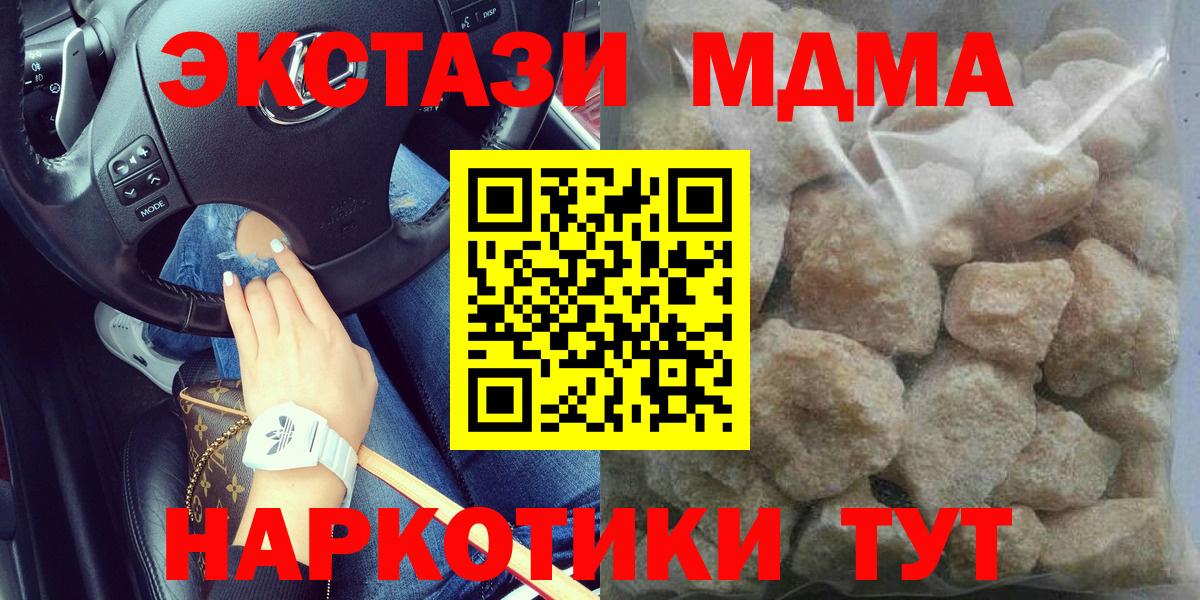 МДМА VHQ  МДМА  MDMA молли  Вязники  Вход с VPN 