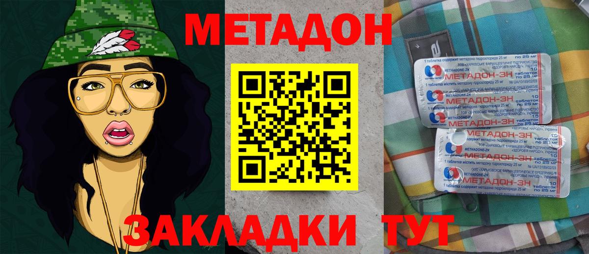 Вязники  Метадон белоснежный  Метадон methadone  Вход с VPN 