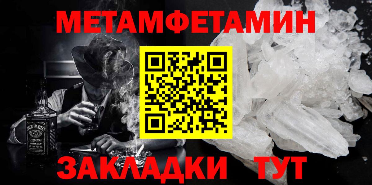 Первитин винт Вязники