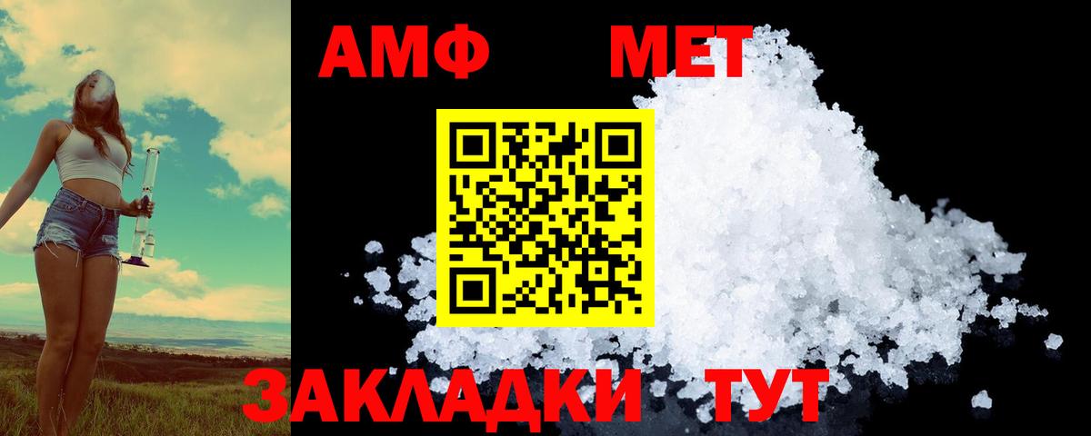Вязники  МЕТАМФЕТАМИН мет  Вход с VPN  МЕТАМФЕТАМИН мет 