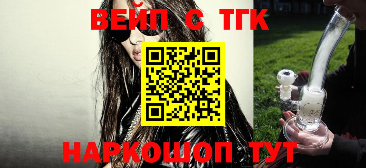 ТГК жижа  Вход с VPN  Вязники 
